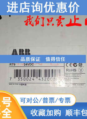 ABB安全继电器 RT9 24VDC 佳可保JOKAB 2TLA010029R0000