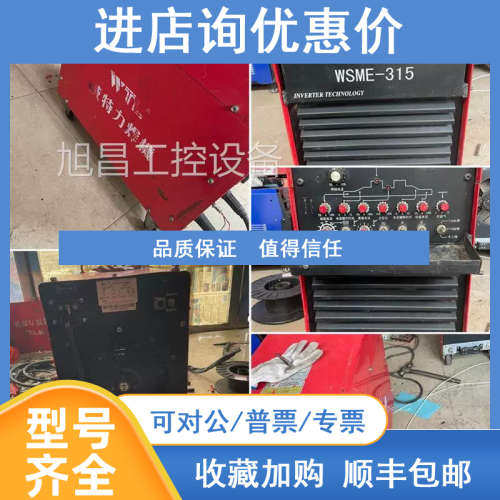 询价)上海威特力WSME-315交直流脉冲氩弧焊机焊接铜铁铝原装