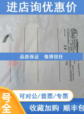 易福门IFM传感器 IGS207 IGS207