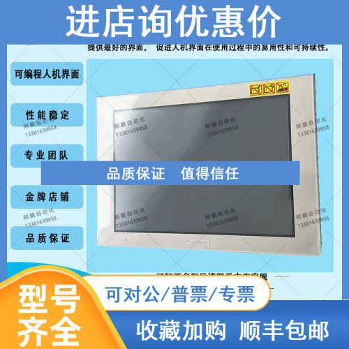 普洛菲斯触摸屏GP377R-TC11-24V
