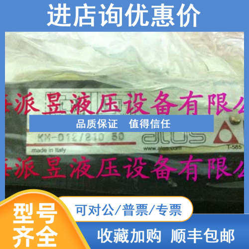 询价KM-012/210 50KM-012/350 50 atos叠加式溢流阀原装