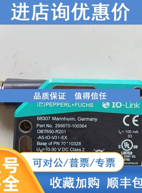 议价OBT650-R201-A5-IO-V31-EX传感器