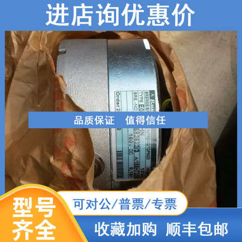电机制动器（抱闸E008B9HN BAUER