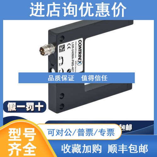 科瑞CONTRINEX传感器DW-AS-623-M8-001 DW-AD-621-M8-290