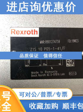 力士乐Z1S10P05-1-4X/F号R901274759
