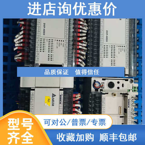 台达PLC模块 DVP40EH00T3    促甩卖