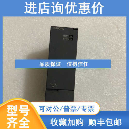 各种Ｑ系列 Q00CPU 谢谢