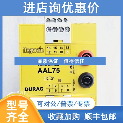 议价Hegwein/海格文继电器AAL75 POD/00C 125VAC