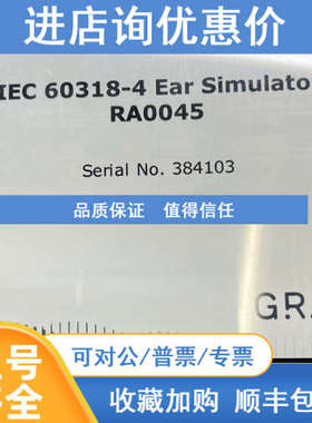 GRAS RA00455外部极化耳模拟器G.R.A.S RA0045-S1
