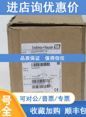 恩德斯豪斯E+H音叉开关 FTL50H-AEE2AC4G6A