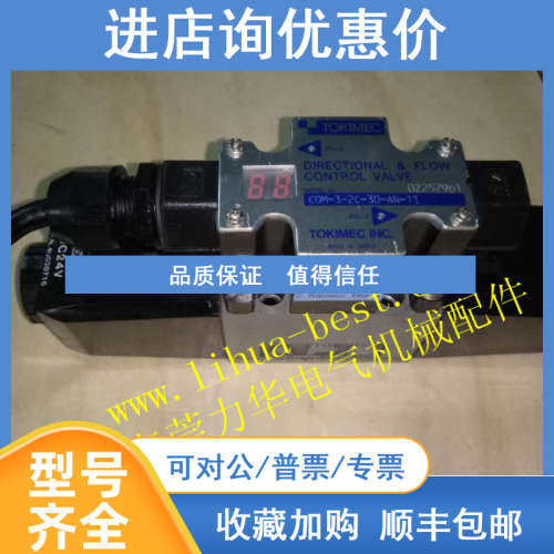 TOKIMEC伺服阀COM-3-2C-30-AN-11