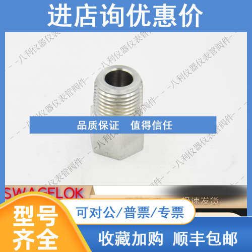 SWAGELOK世伟洛克变径衬套1/2in.外螺纹NPTx3/8in.内螺纹NPT补芯