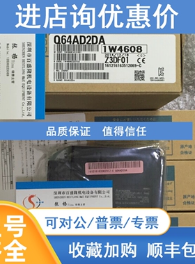 议价PLC模块Q64TCTTBW Q64TCRTBW