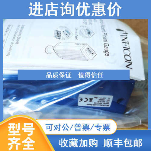 INFICON英福康BPG400 353-500真空计DN25  ISO-KF