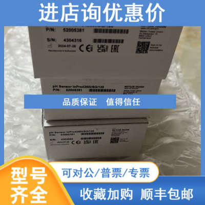 52005381梅特勒托利多PH电极inpro4260i/SG/120