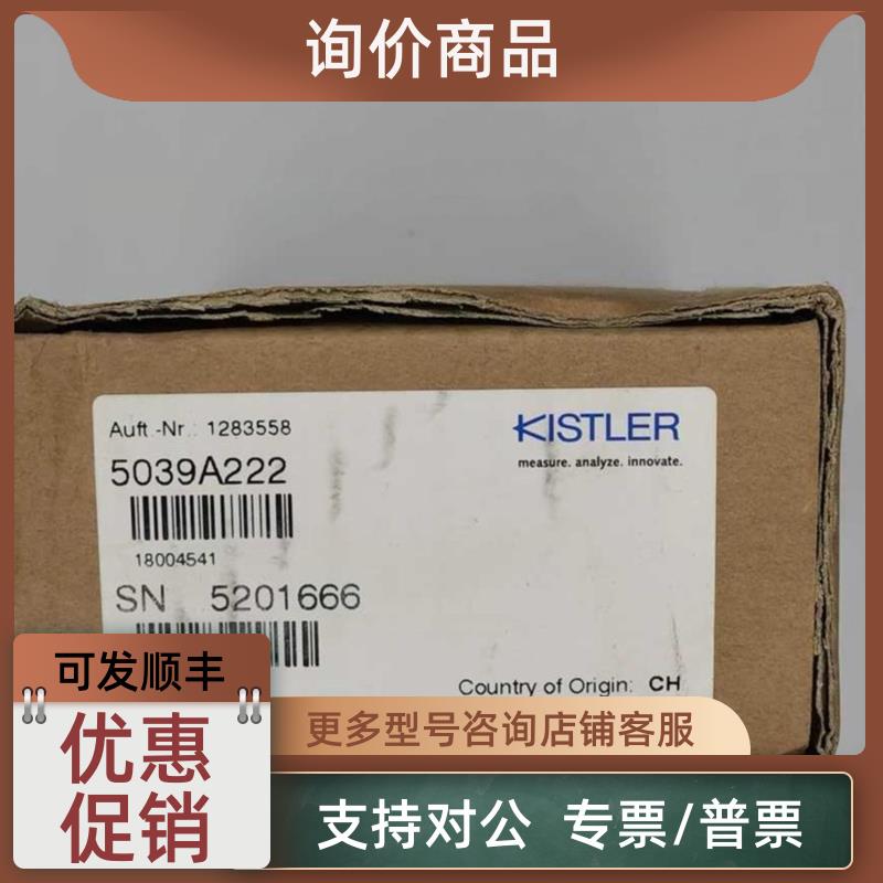 议价5059A332瑞士 KISTLER奇石乐放大器