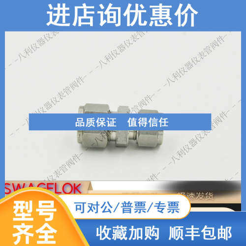 Swagelok世伟洛克SS-600-6-4卡套 变径联合接头 3/8 in.x1/4卡套