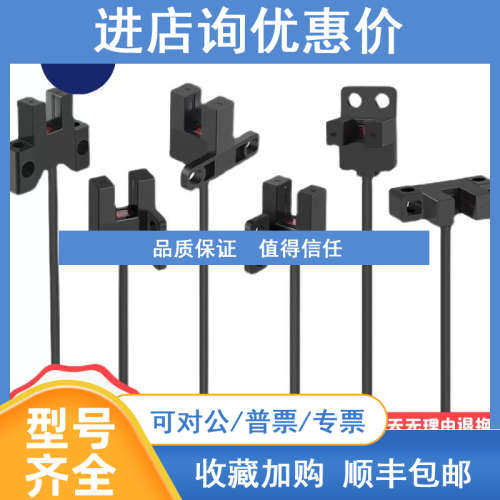 库存U槽型光电开关LU674-5NA LU670/1/2/3/5/6-5PA直流四线传感器
