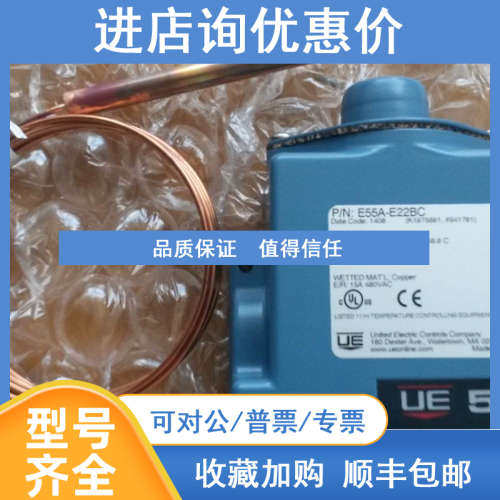 温度开关  E55A-E22BC   UE