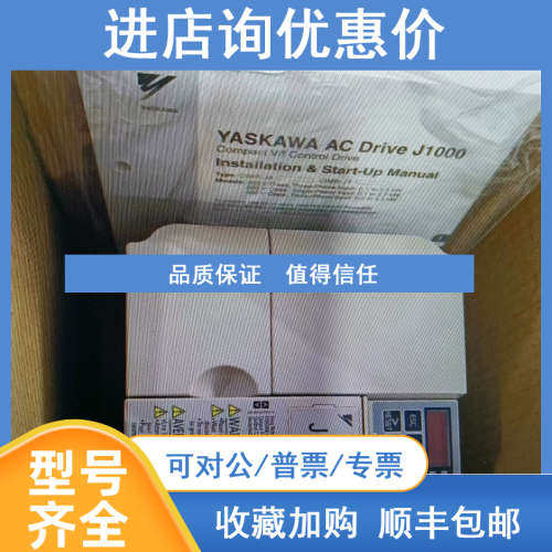 库存CIMR-JCBA0002BAA 变频器原装