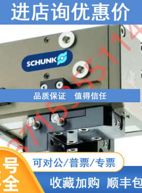 PFH 50-AS 0302051 PFH50-AS 302051 PFH+50-AS SCHUNK雄克卡爪缸