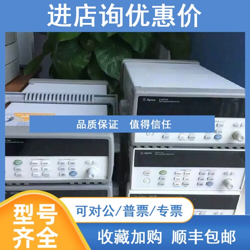 议价安捷伦Agilent 34970A 34901A 34972A 34908A数据采集仪