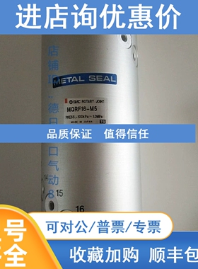 议价SMCMQR 系列低回转力矩旋转接头 MQRF16-M5