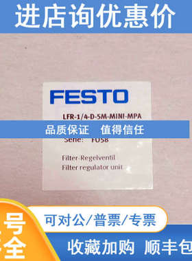FESTO  LFR-1/4-D-5M-MINI-MPA  8002317