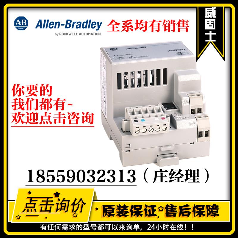 议价AB罗克韦尔PLC模块1794-IM8 1794-IM8-CC 1794-IP4 1794-IV32