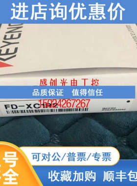 基恩士 FD-XC8R1 FD-XC8R2 FD-XC1R2 FD-XC20R2 FD-XC20R1 传感器