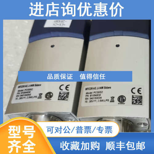 英福康真空规PCG552 - 封面