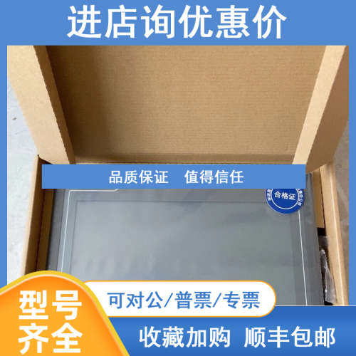 库存TPC1021kt/1021nt/1031kt  昆仑通态10寸触摸屏原装