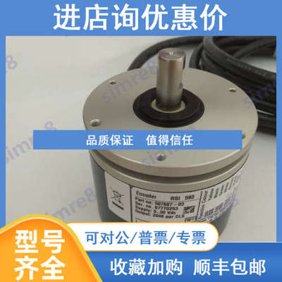 RSI 593 PN507687-03林德9..30Vdc 2048ppr CLS Encoder编码器Le