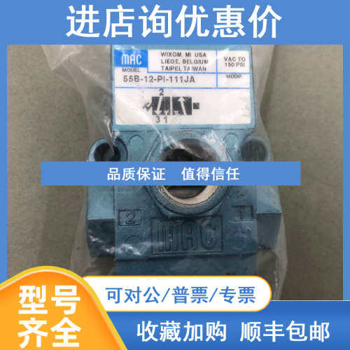 MAC 电磁阀132B-221BAAA/117B-611BAAA/181B-A14BAAB/111B-501BAA