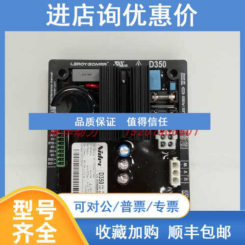 询价发电机调压 AVR D350D550EM10EM15A原装