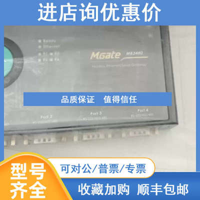 MOXA 摩莎MGate MB3480 4口标准 MODBUS网关