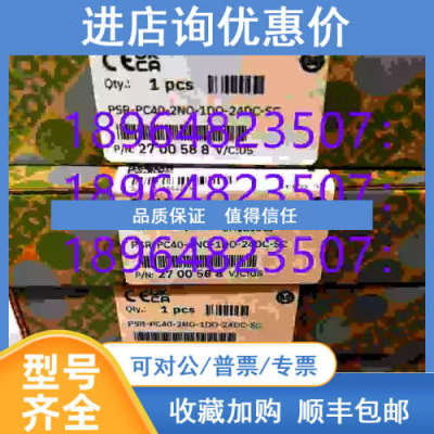 菲尼克斯PSR-PC40-2NO-1DO-24DC-SC - 耦合继电器 2700588