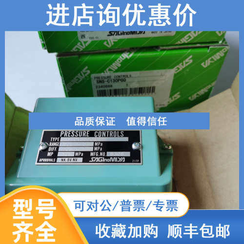 鹭宫SNS-C103P SNS-C106W ANS-C130PGQ ANS-C130PG1压力开关