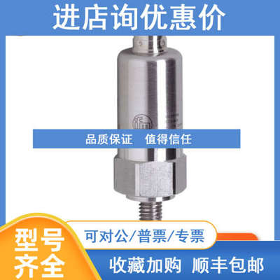 IFM 款易福门液位压力传感器 AC1366 AC2250 AC2259 AC2417 AC2
