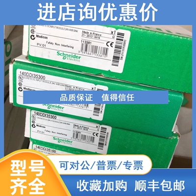 议价PLC模块 140cpu65150