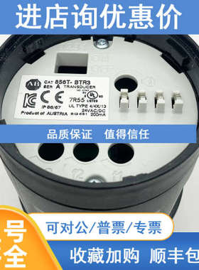 856T-BTR3罗克韦尔AB声音模块856TBTR3