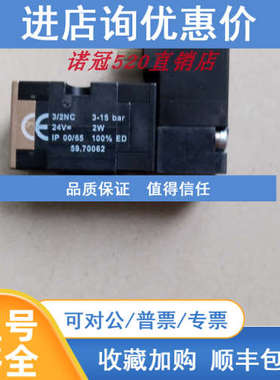 59.70062 F011067诺冠NC常闭吹瓶机先导阀 59.70063 F011068