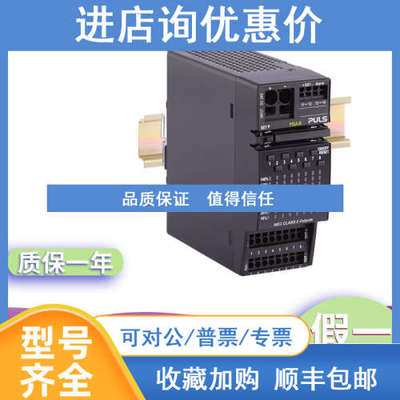 普尔世PULS FPS300.241-010-104 FPS300.245-016-101 QS10.481-C1