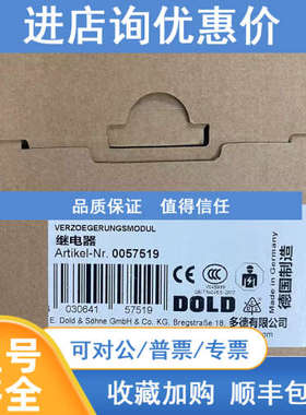 DOLD模块0057519  BA7924.21/002/61 DC24V 4S