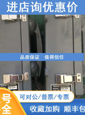 HANSHIN船用电话 HAW-700A   HAW-700A