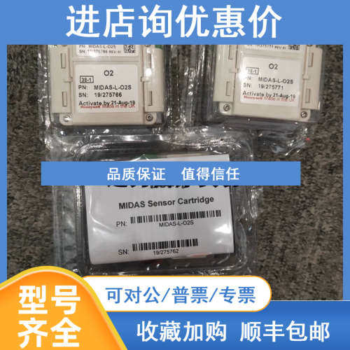 远为气体探测器MIDAS-S-O2X