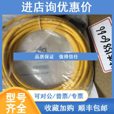 PILZ  533120   PSEN kabeL 50m