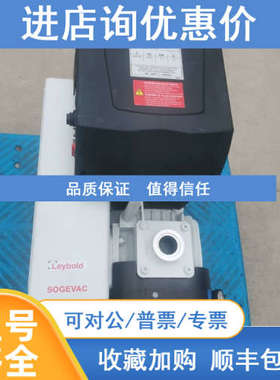 莱宝SV65BICF莱宝SV40BICF真空泵质谱仪真空泵爱德华E2M30真空泵