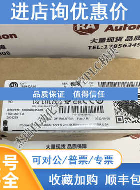AB 1769-OA16 罗克韦尔 CompactLogix 16点120/240V交流输模块