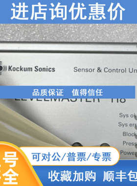 KOCKUM  LEVELMASTER H8  控制单